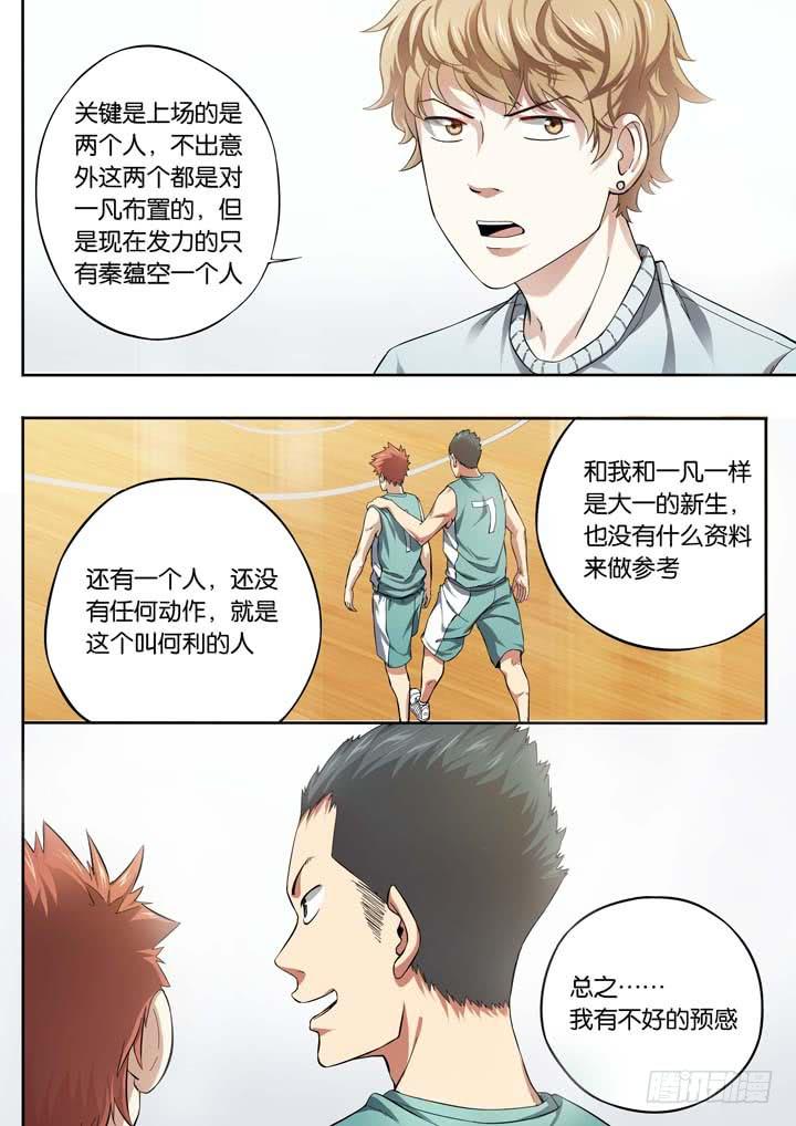 第二十三球：碰壁12