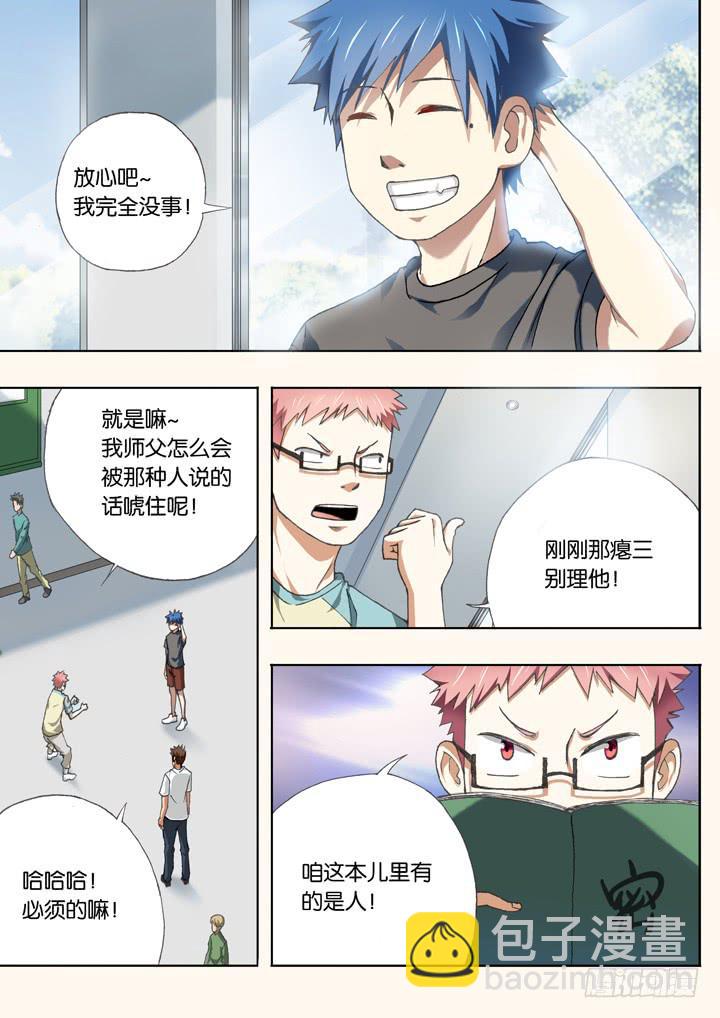 第十二球：人数问题1