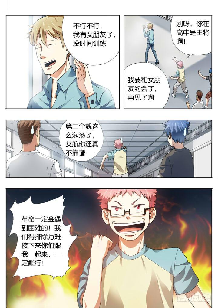第十二球：人数问题4