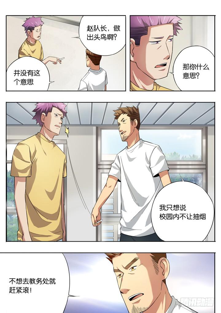第十一球：远离篮球7