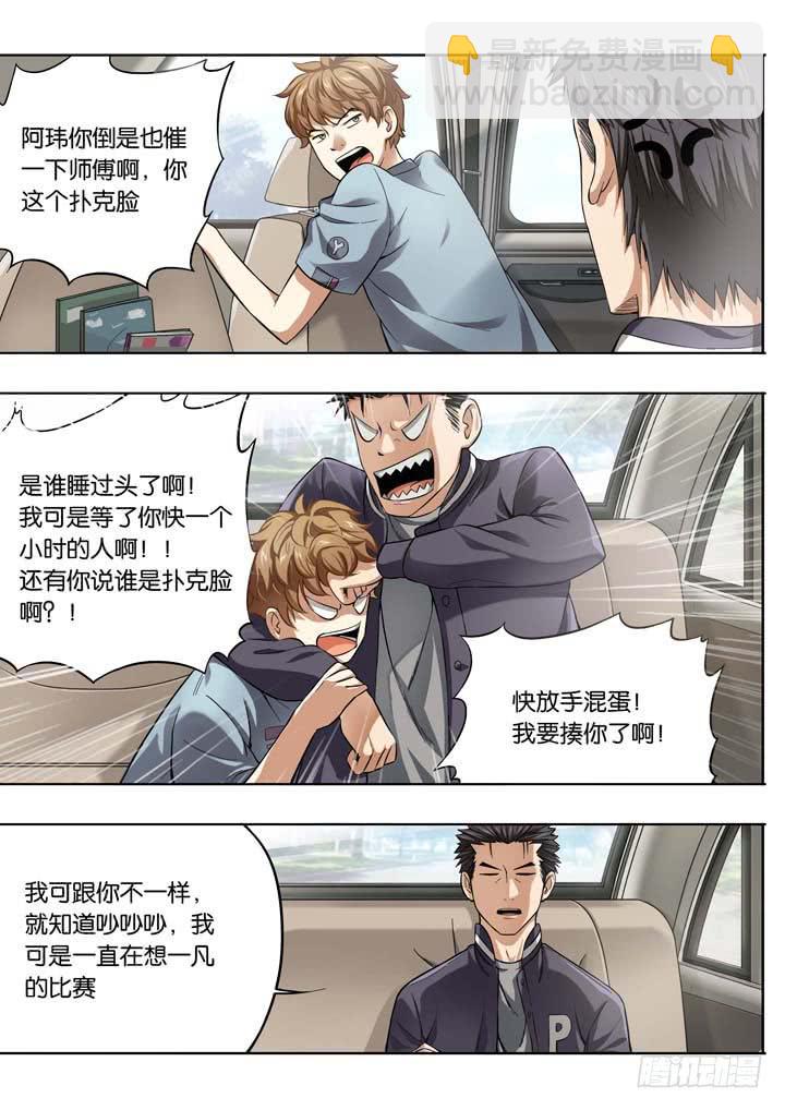 第十六球：会追上来5