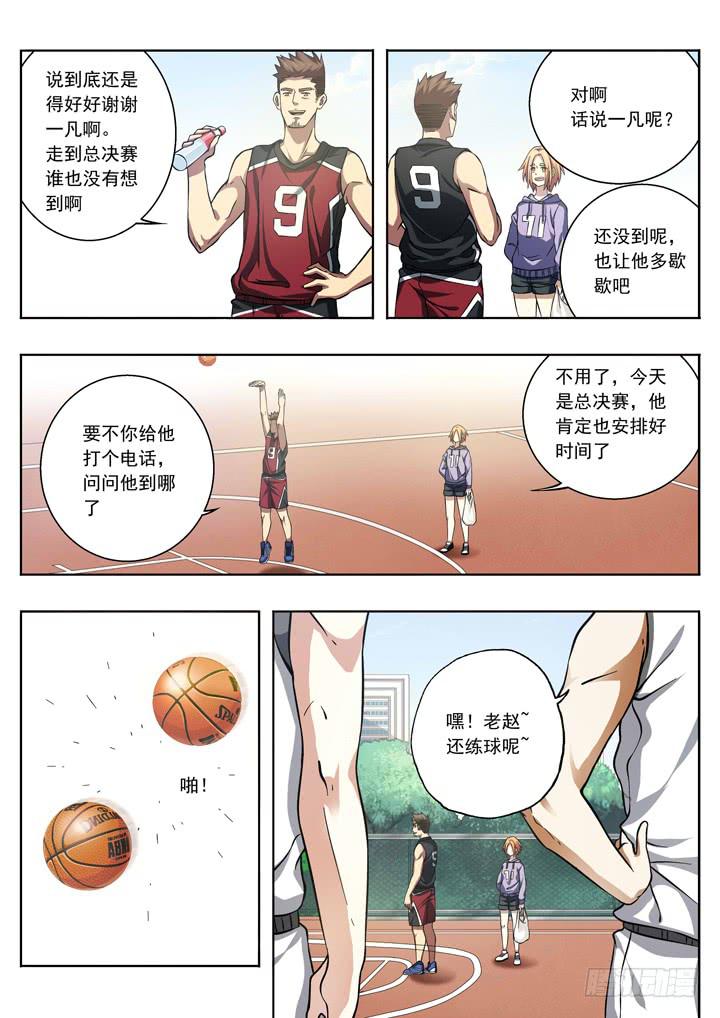 二十九球：最后4