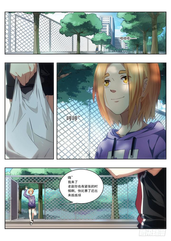 二十九球：最后1