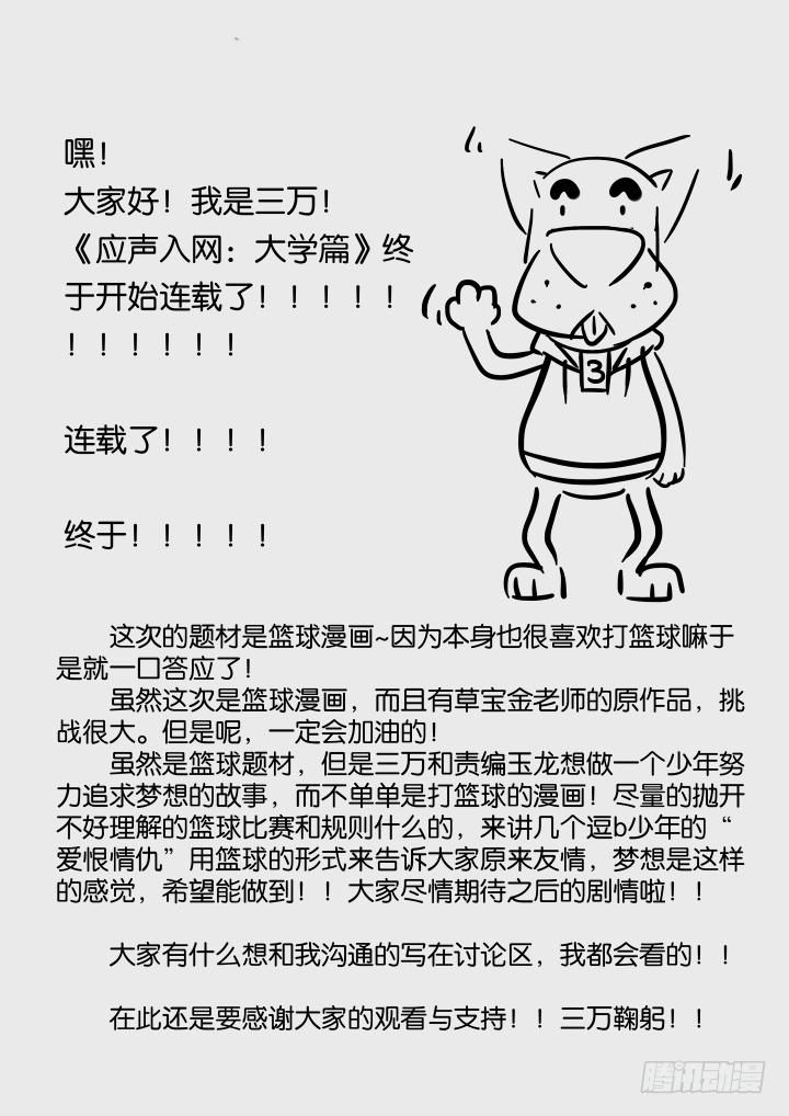 第一球：老朋友16