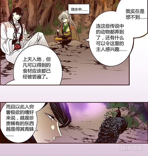 13 隐龙之泽30