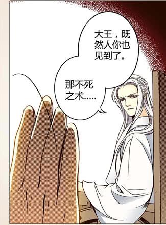 30 不死之木38