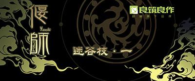 05 迷谷树枝0
