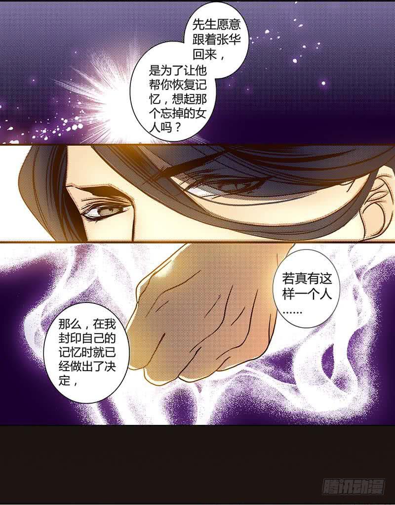 30 不死之木3