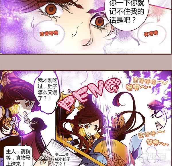 14 挡我者死29