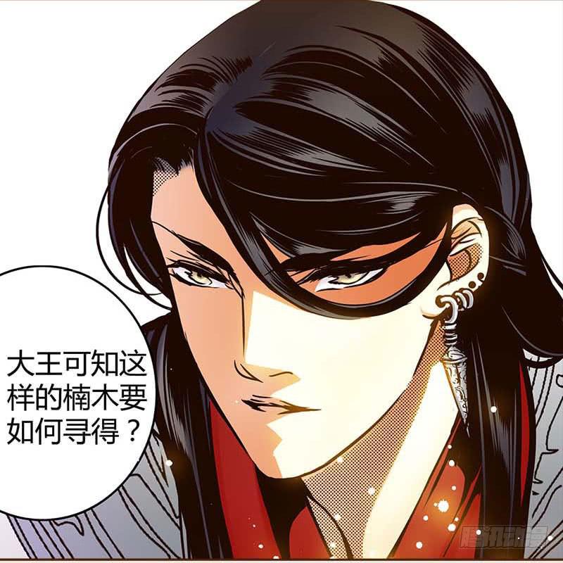 31 不死之木（二）7