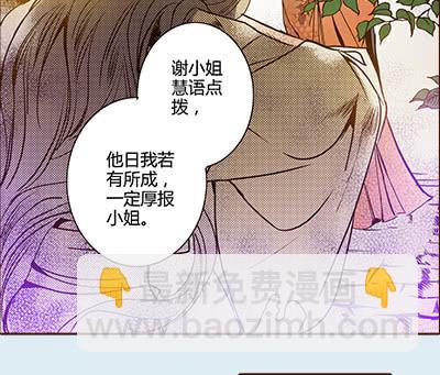 18 螳螂捕蝉76