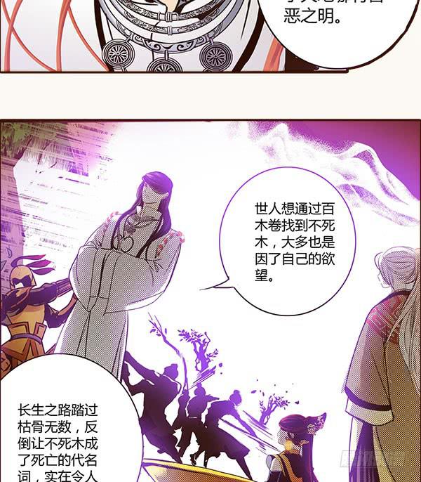 14 挡我者死53