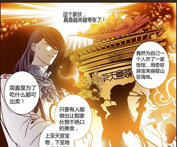 13 隐龙之泽27