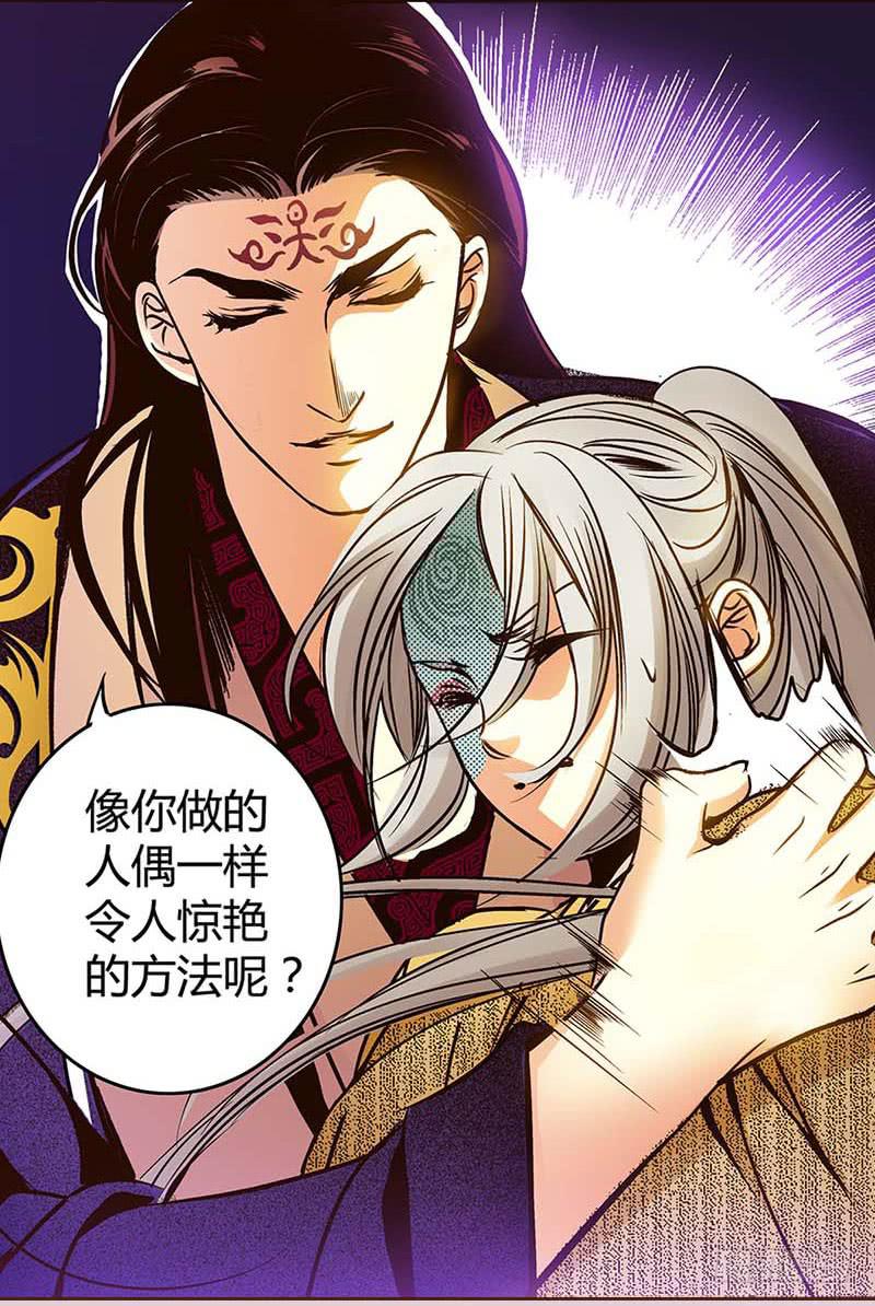 31 不死之木（二）3