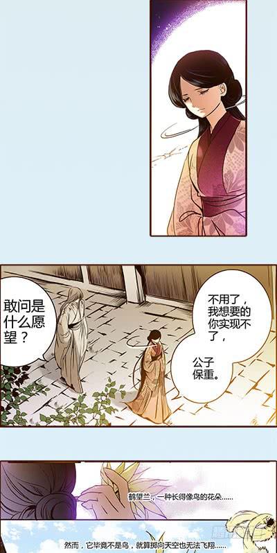 18 螳螂捕蝉77