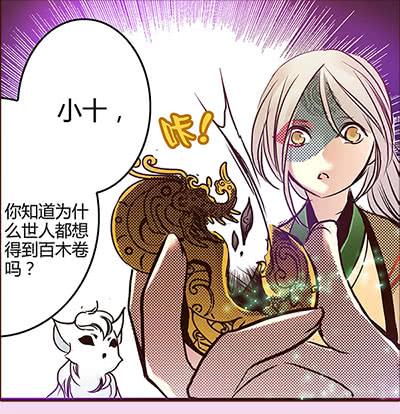 18 螳螂捕蝉19