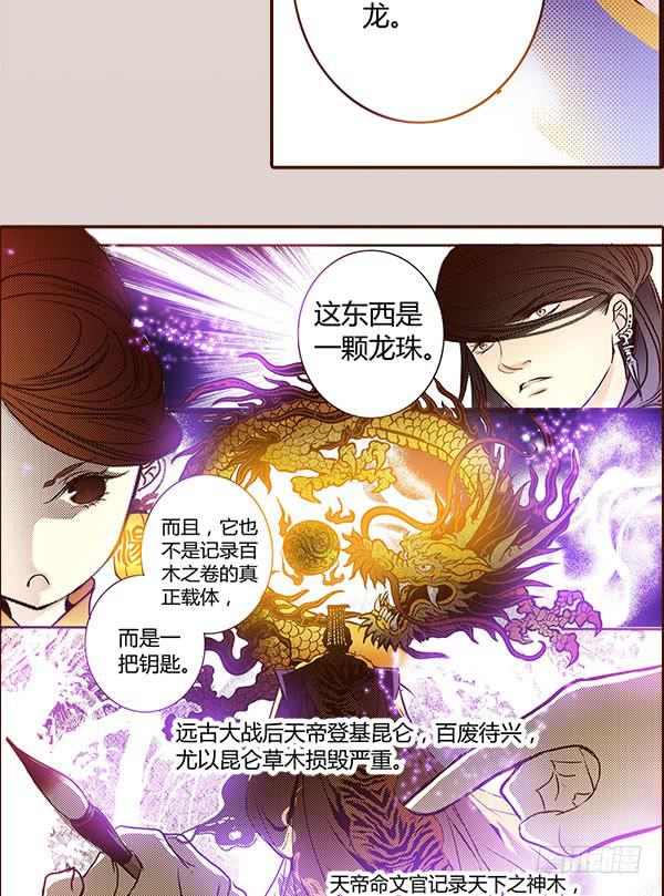 14 挡我者死40