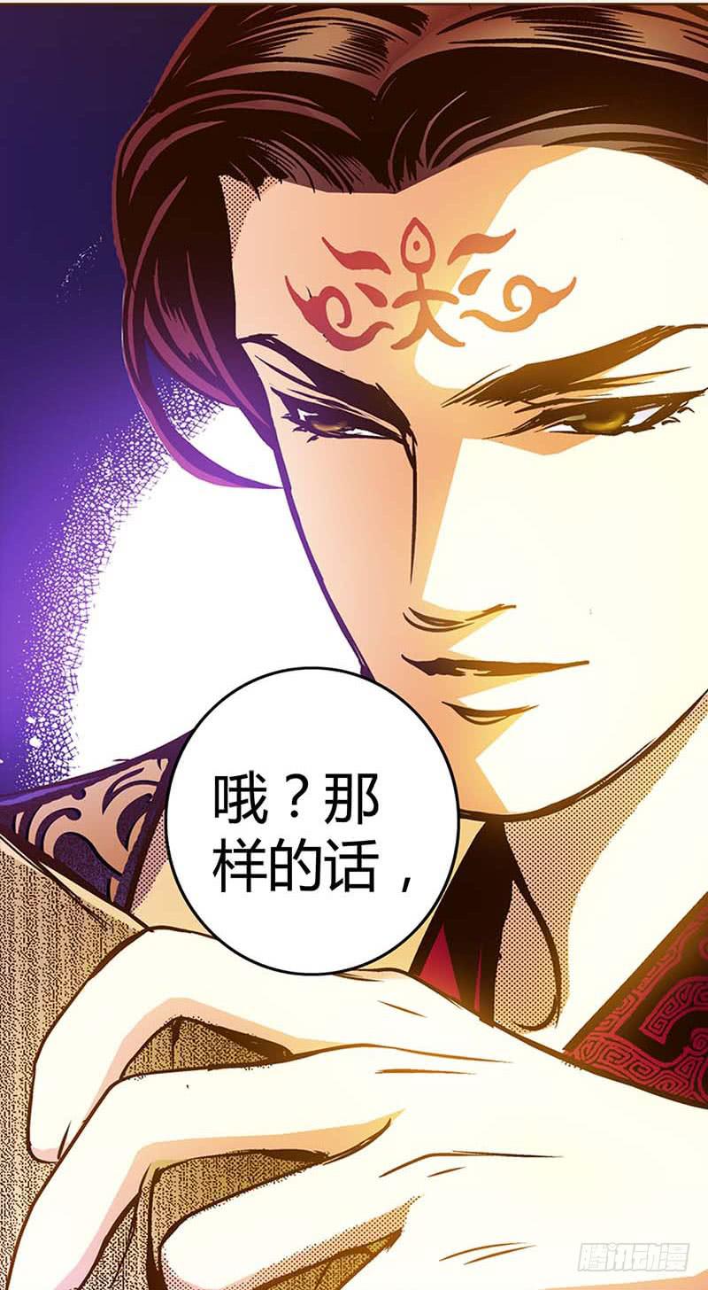 31 不死之木（二）20