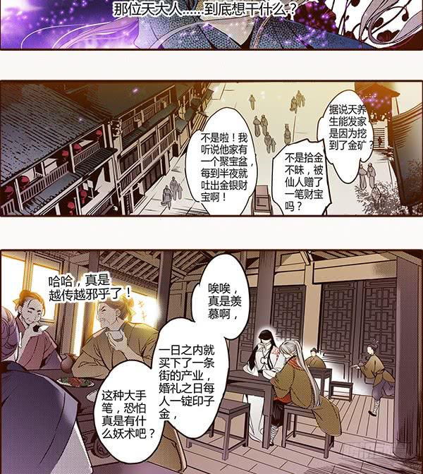 16 摇钱树下21
