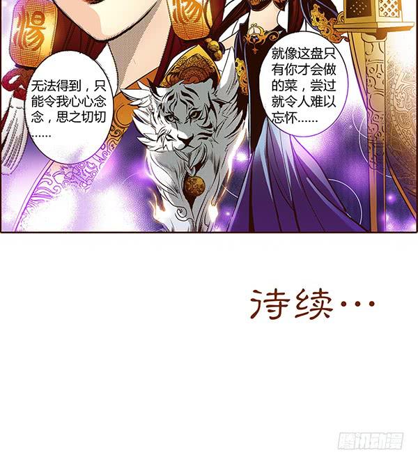 13 隐龙之泽49