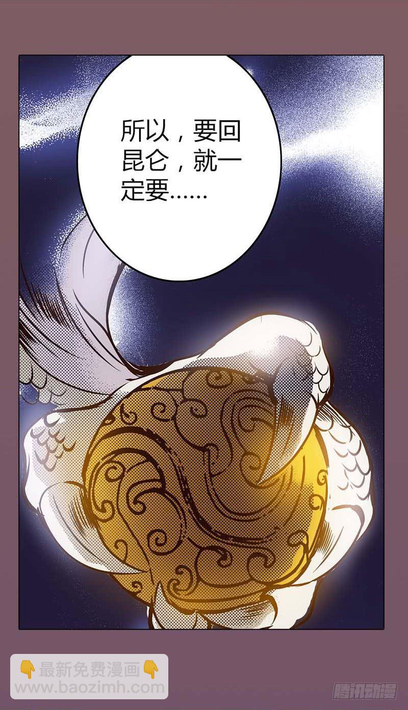30 不死之木15