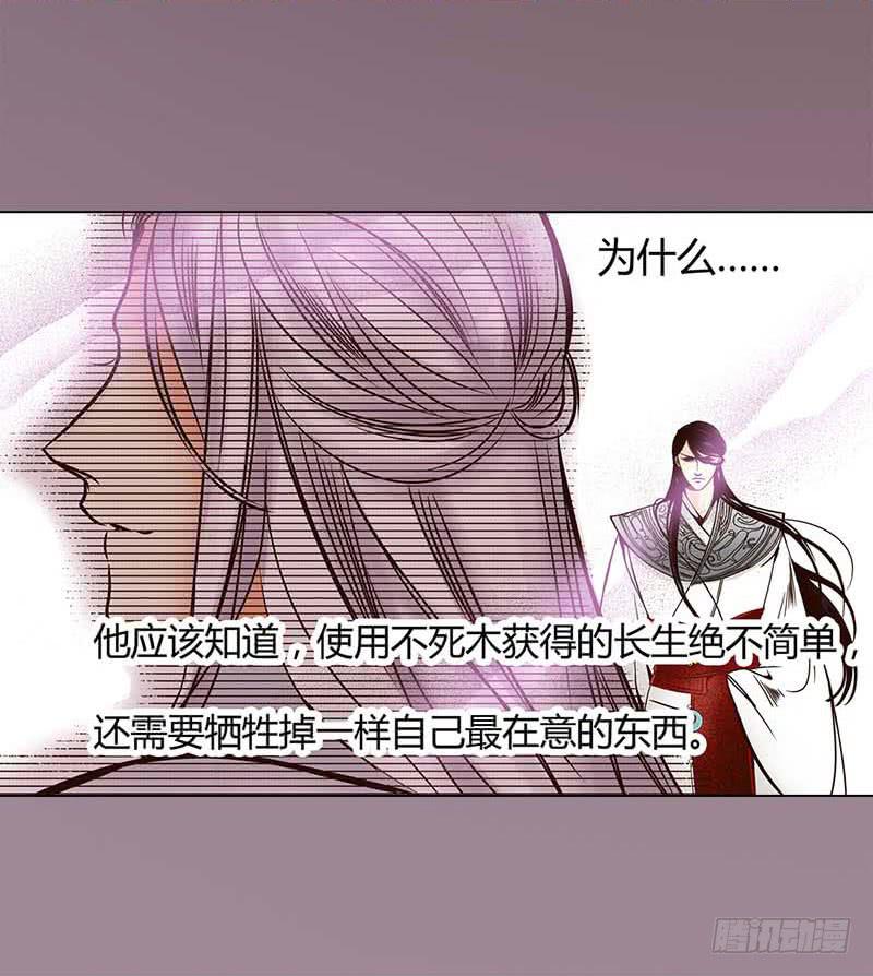 31 不死之木（二）46