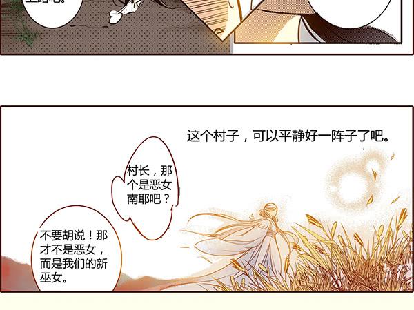 13 隐龙之泽20