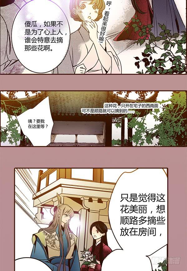 16 摇钱树下53