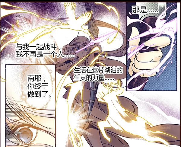 13 隐龙之泽2