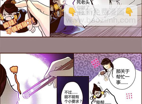 14 挡我者死31