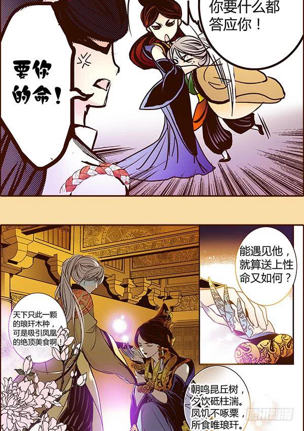 14 挡我者死19