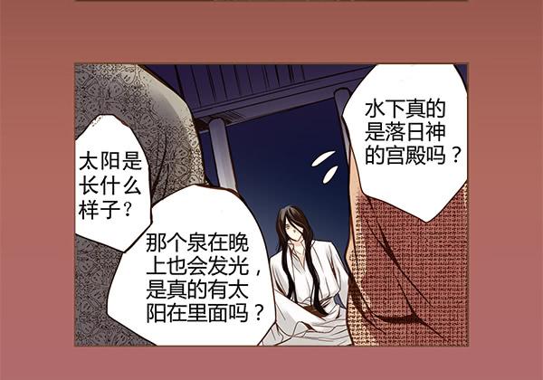 02 日落之泉10