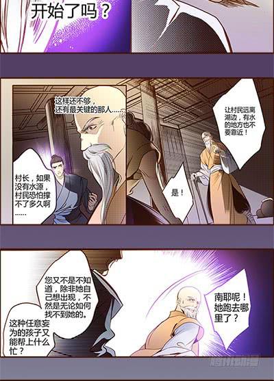 12 山穷水尽12