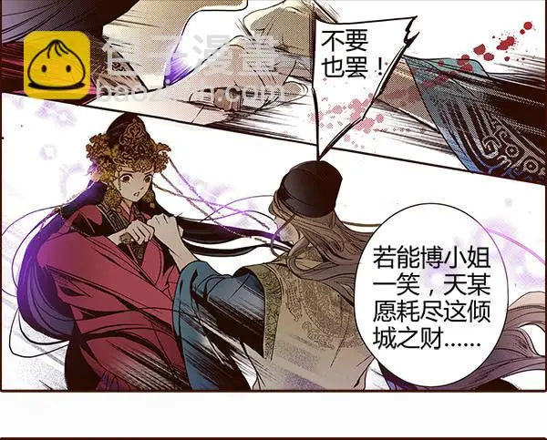 16 摇钱树下6