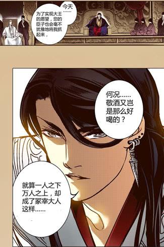 30 不死之木36
