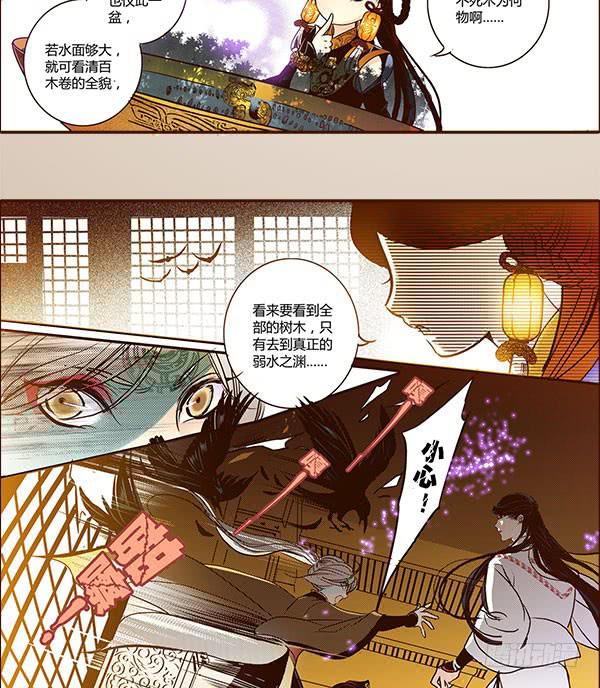 14 挡我者死56