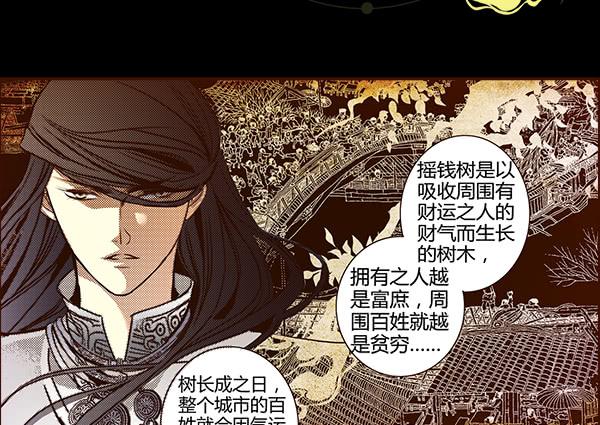 16 摇钱树下31