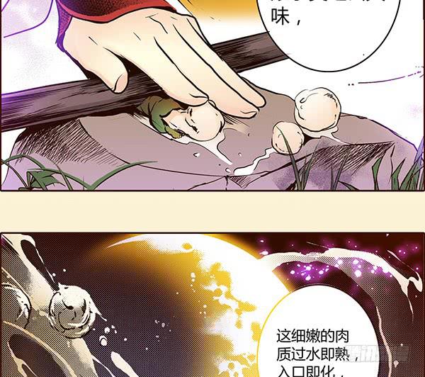 13 隐龙之泽38