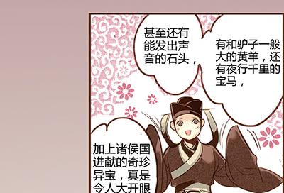 05 迷谷树枝48