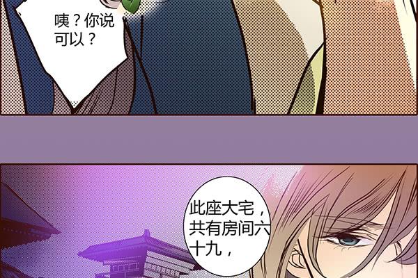 17 藏金之家25