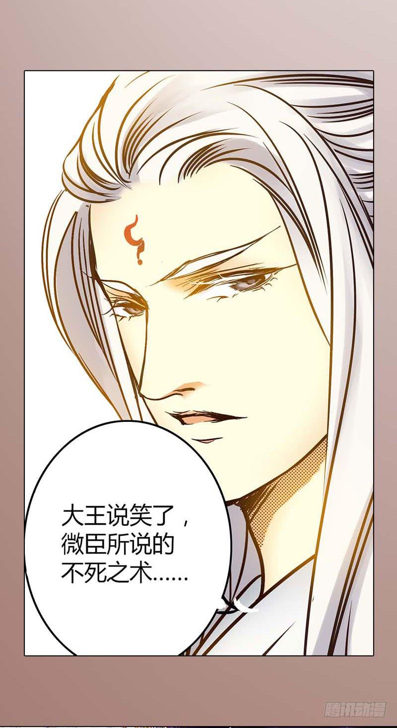 31 不死之木（二）37
