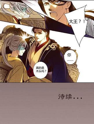 30 不死之木46