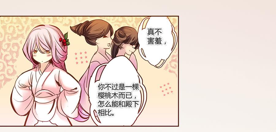 06 樱桃树木41