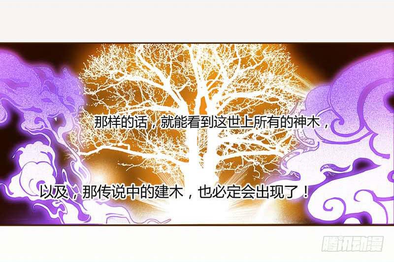 31 不死之木（二）16