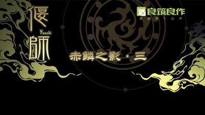 29 生不逢时0