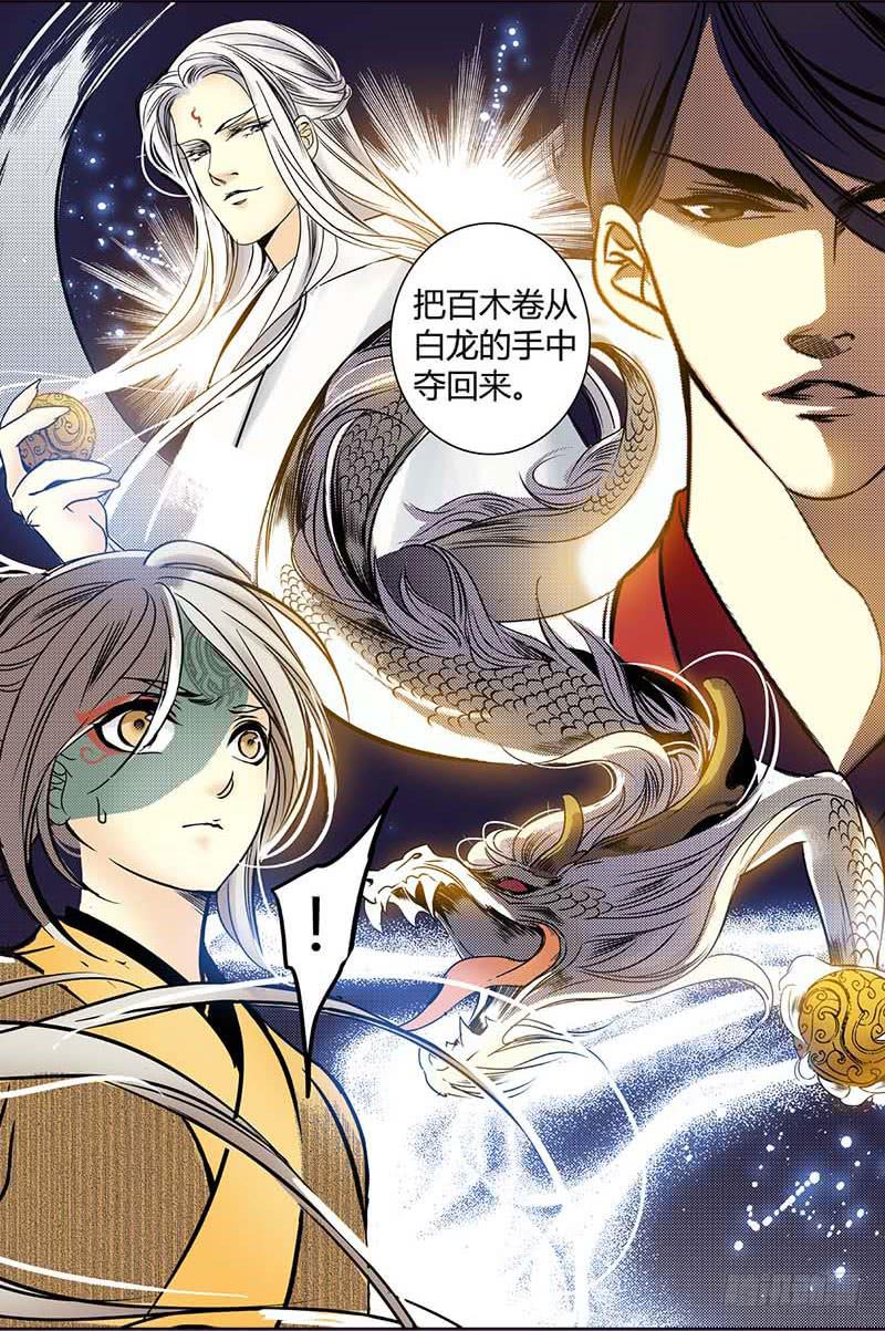 30 不死之木16