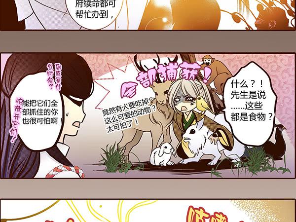 13 隐龙之泽28