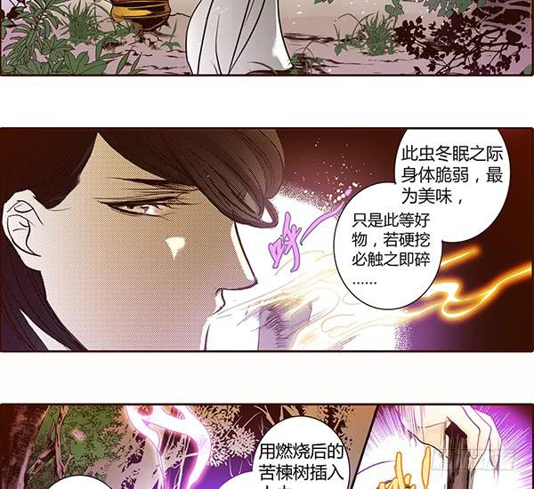 13 隐龙之泽34
