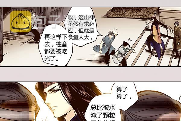 22 狠心离别32
