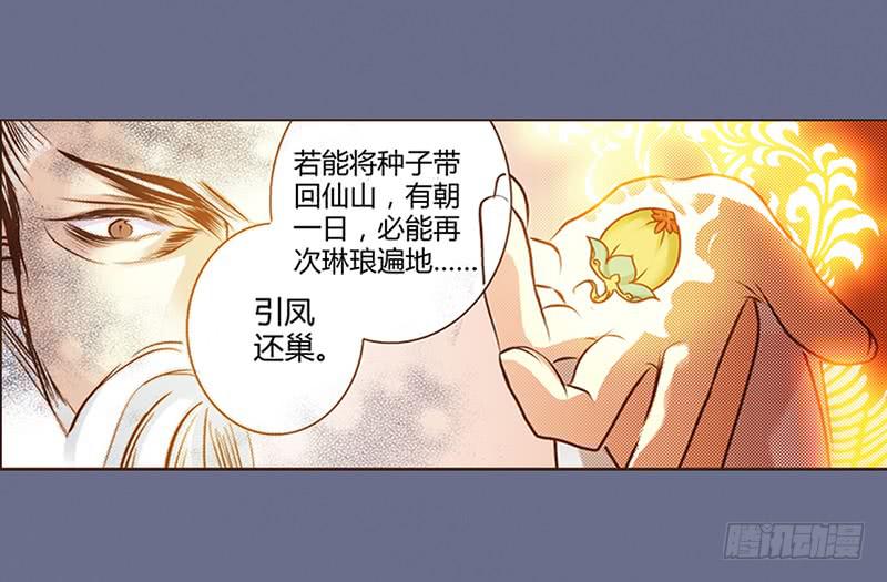 04 引凤还巢6